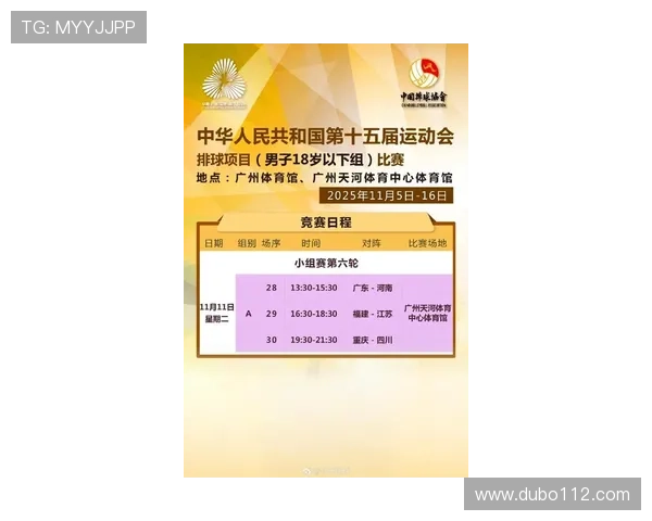 2026年U18比赛时间安排及各阶段赛事详情